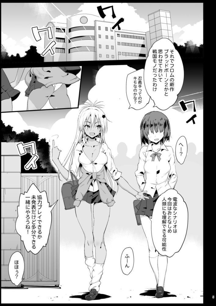 強●援交2〜黒ギャルJKをカネで抱きたい〜 1 ページ目