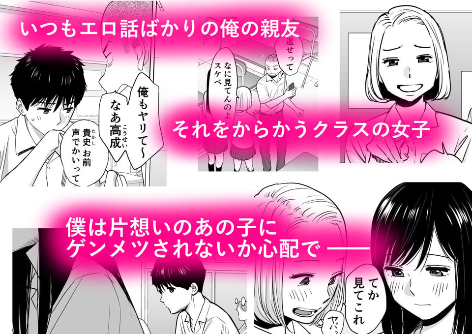 カラミざかり 1 ページ目