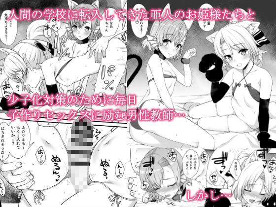 援助交配6 1 ページ目