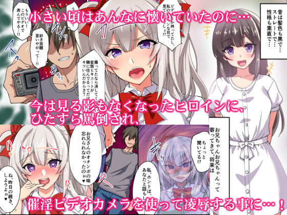 誰でも発情催淫！？催淫ビデオカメラで幼馴染の爆乳処女ギャルが俺専用のオナホになるまで調教してみた！ 1 ページ目