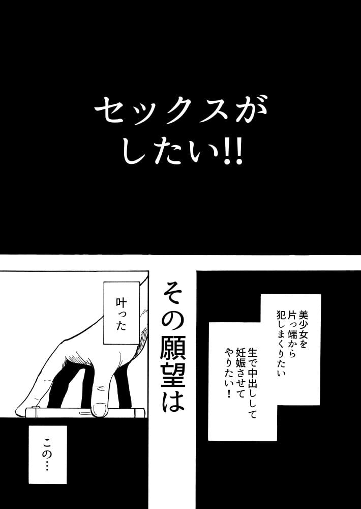 セックススマートフォン 〜ハーレム学園編1〜 2 ページ目