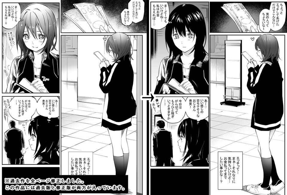先生だったら… 1 ページ目