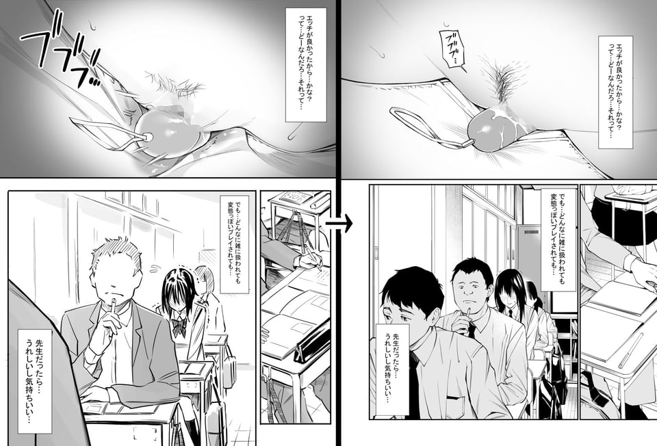 先生だったら… 7 ページ目