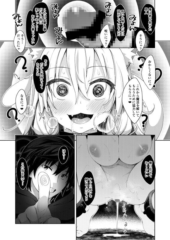 異世界来たので魔法をスケベな事に利用しようと思う 3 ページ目