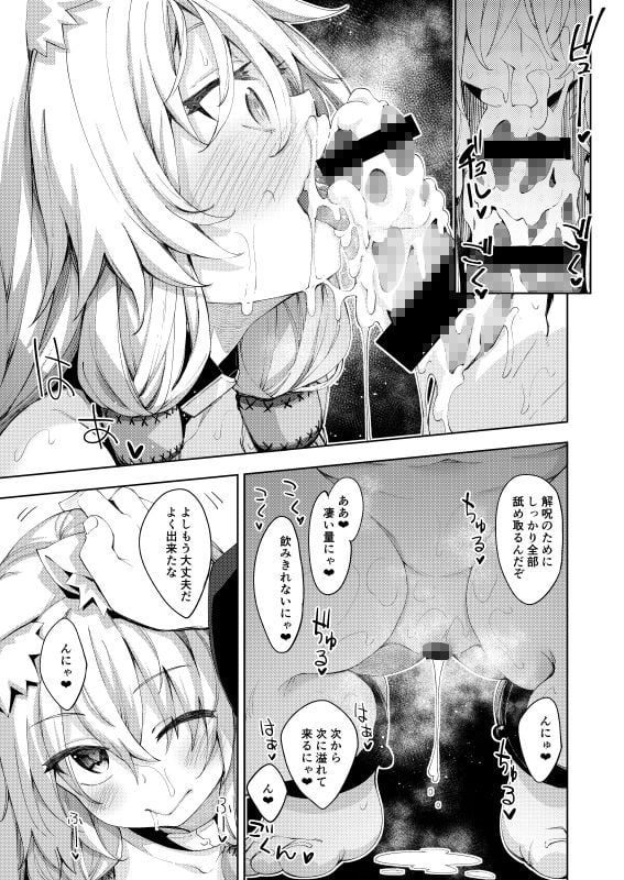 異世界来たので魔法をスケベな事に利用しようと思う 4 ページ目