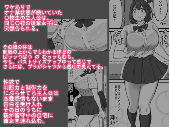好きじゃない娘とセッ〇スした方が 興奮する説 2 ページ目