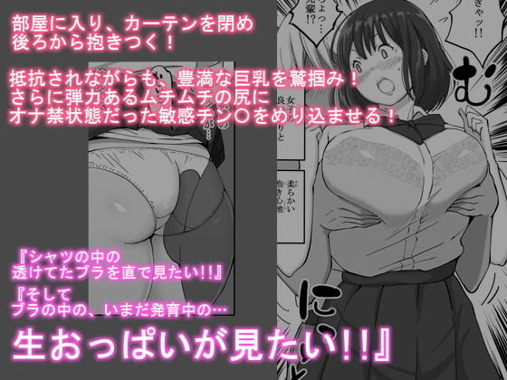 好きじゃない娘とセッ〇スした方が 興奮する説 3 ページ目