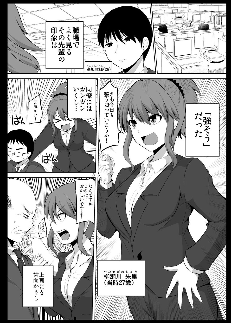 防御力ゼロの嫁2 7 ページ目