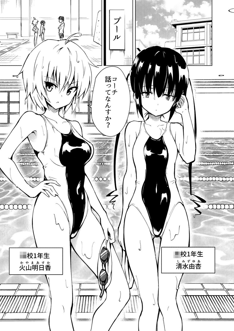 セックススマートフォン〜ハーレム学園編2〜 2 ページ目