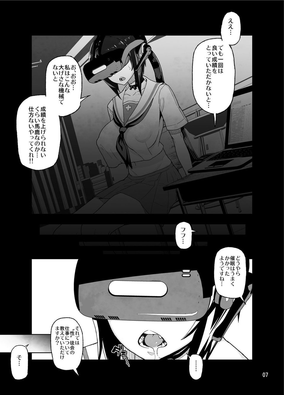 砲手としてはクソザコだけど、チン砲の扱いだけはとってもじょうずな桃ちゃん 3 ページ目