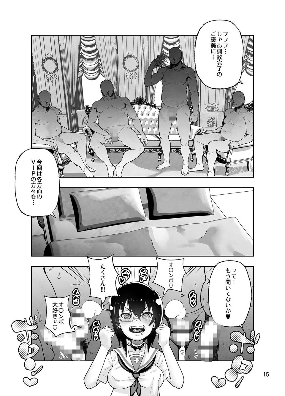 砲手としてはクソザコだけど、チン砲の扱いだけはとってもじょうずな桃ちゃん 7 ページ目