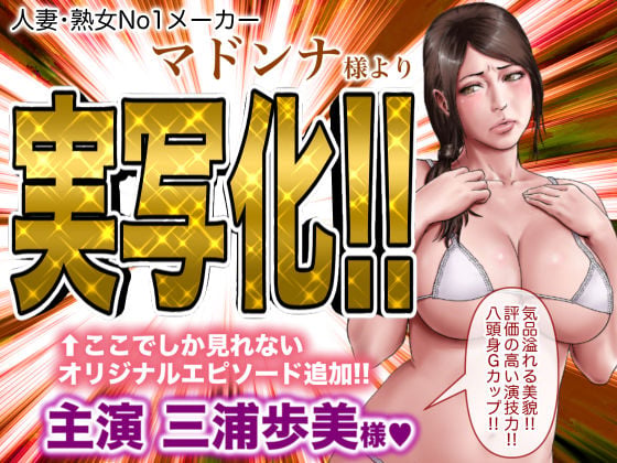 あこがれの叔母を寝取る 1 ページ目