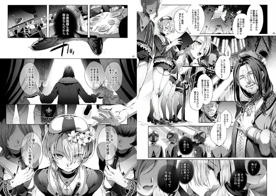 娼年ジャンヌ 1 ページ目