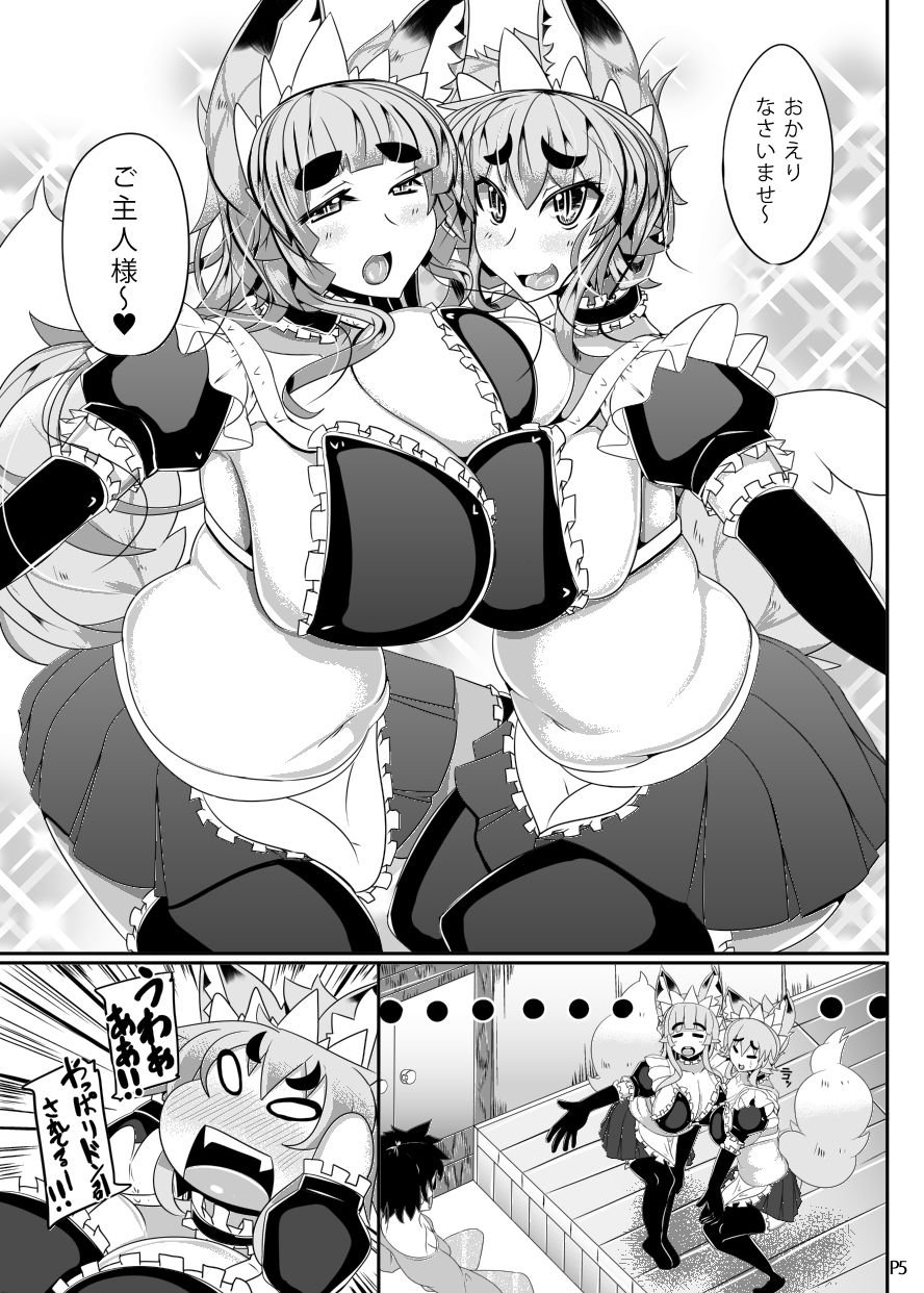 きつねさんのえっちなほん 3 1 ページ目