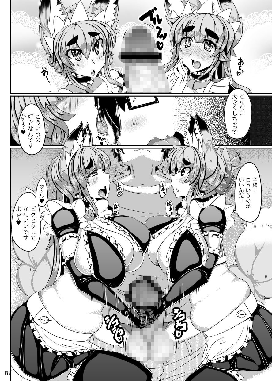 きつねさんのえっちなほん 3 2 ページ目