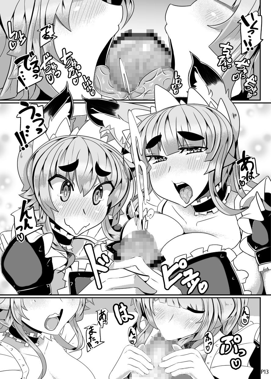 きつねさんのえっちなほん 3 4 ページ目