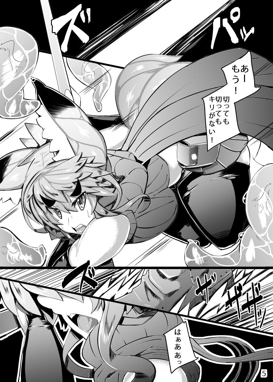 きつねさんのえっちなほん 4 1 ページ目
