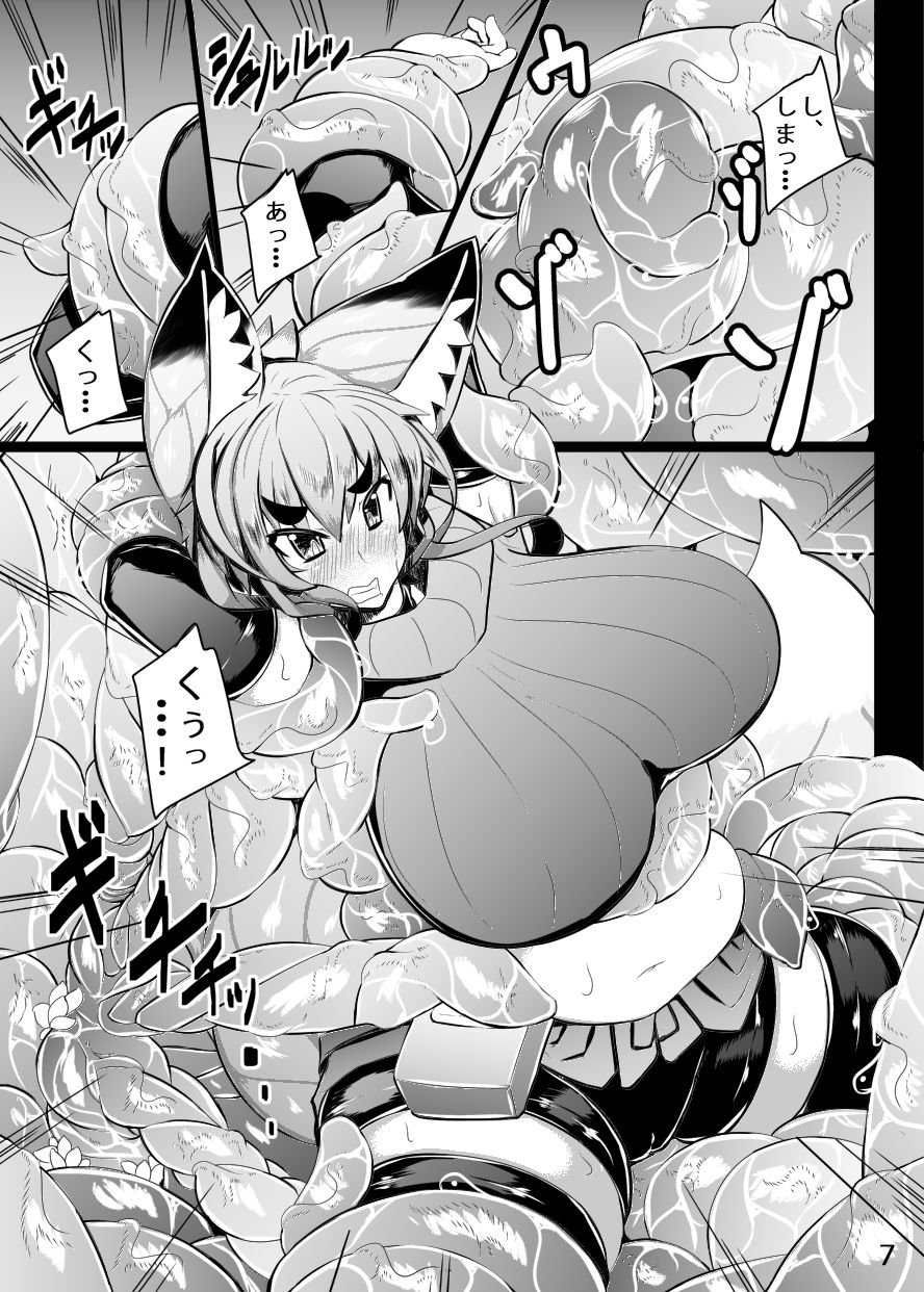 きつねさんのえっちなほん 4 2 ページ目