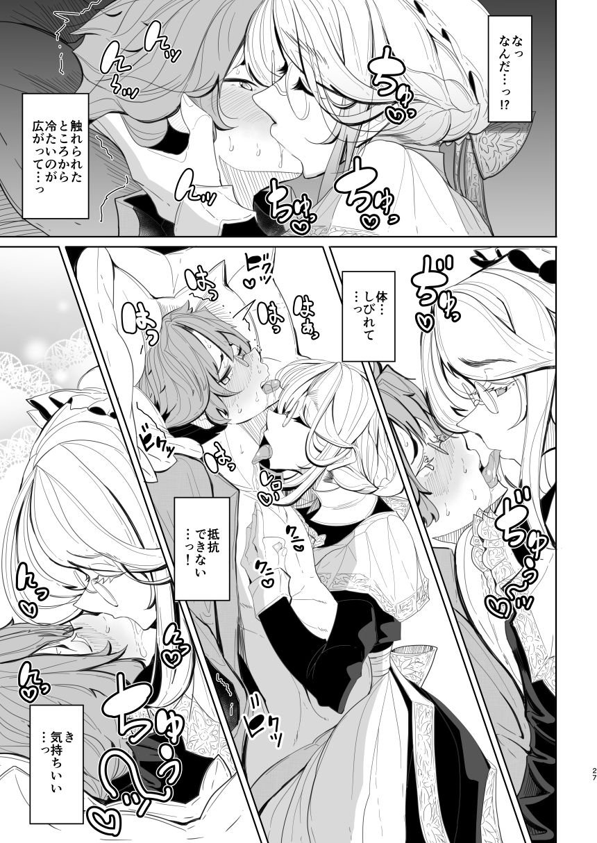 紳士付きメイドのソフィーさん 1 3 ページ目