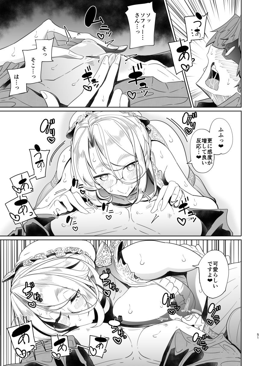 紳士付きメイドのソフィーさん 1 8 ページ目
