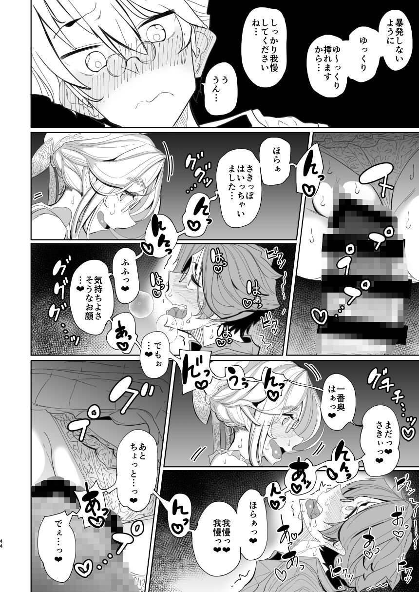 紳士付きメイドのソフィーさん 1 10 ページ目