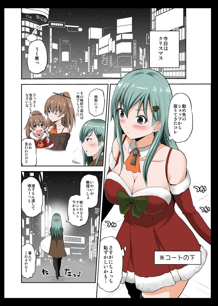 夜の夕張30歳と一緒の日常総集編 あとで感想聞かせてね 4 ページ目