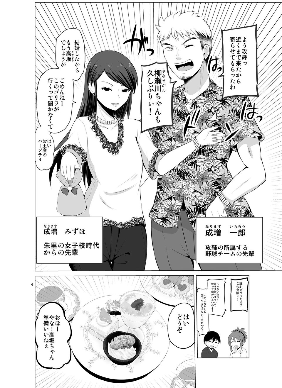 防御力ゼロの嫁3 1 ページ目