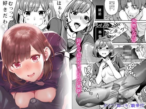 放課後の蜜 5 ページ目