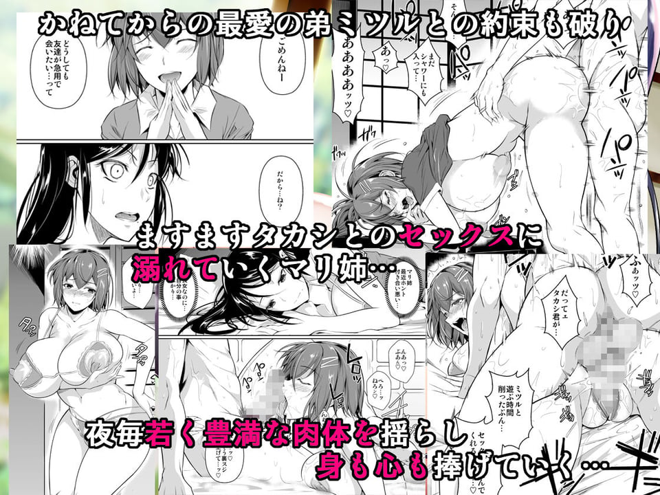 冬虫夏草4〜親友の姉妹を貪る夏〜 1 ページ目