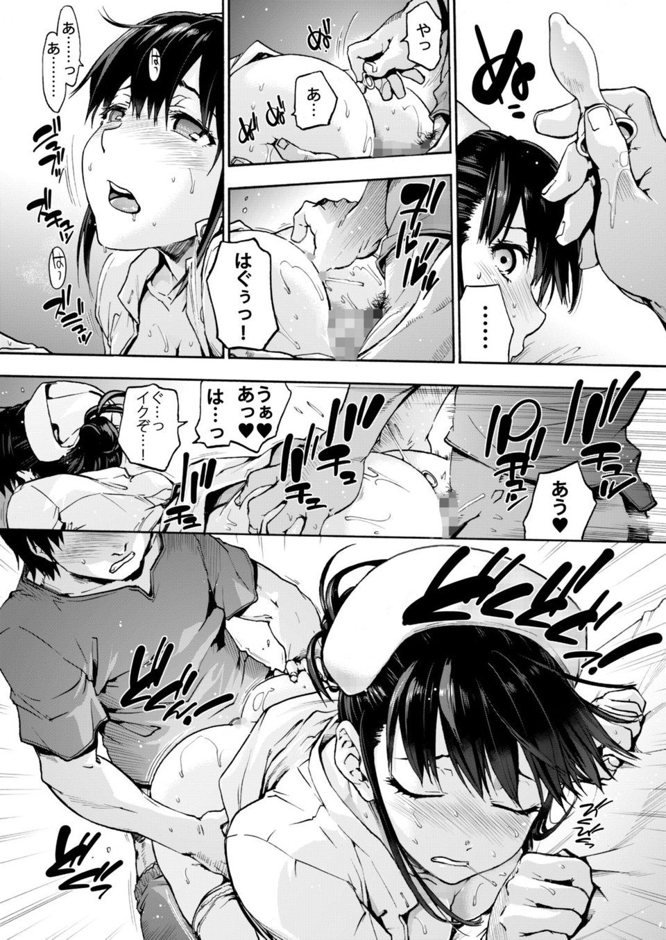 御八坂病院 やさしい瀬々良木さん 1 ページ目