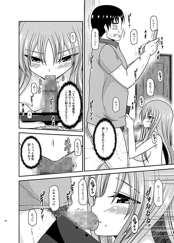 露出少女遊戯淫総集編 3 ページ目