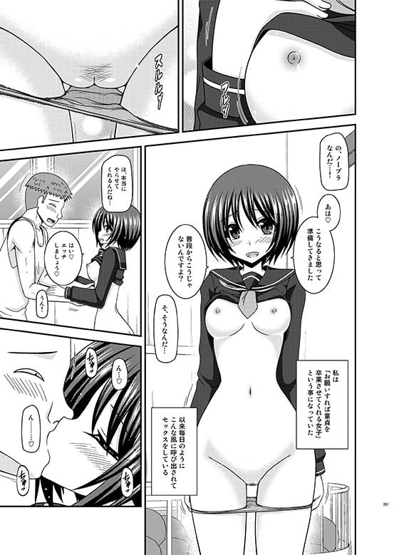 露出少女遊戯乱総集編 1 ページ目