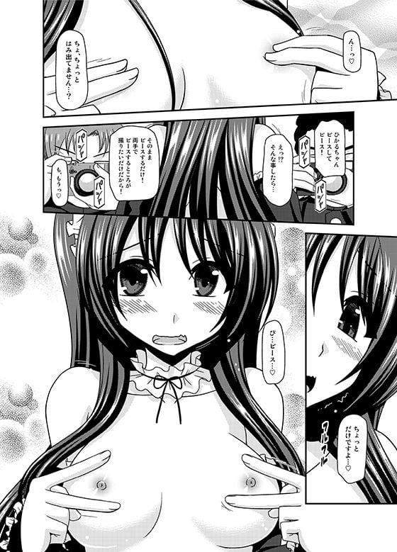 露出少女遊戯乱総集編 3 ページ目