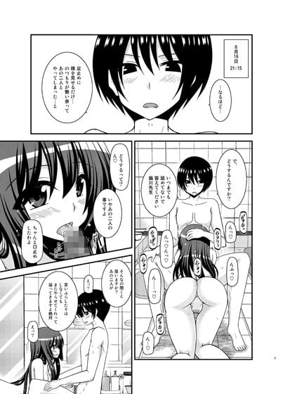 露出少女日記22冊目 1 ページ目