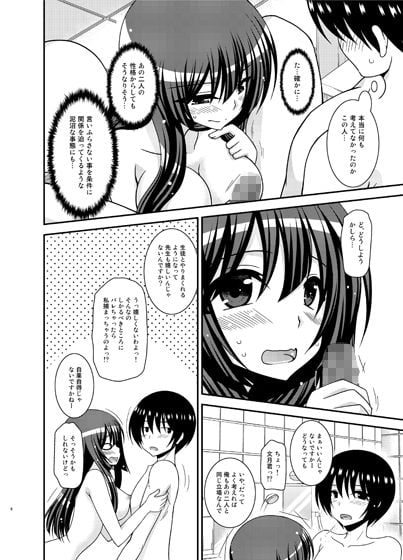 露出少女日記22冊目 2 ページ目