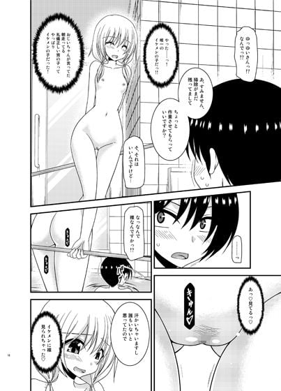 露出少女日記22冊目 3 ページ目