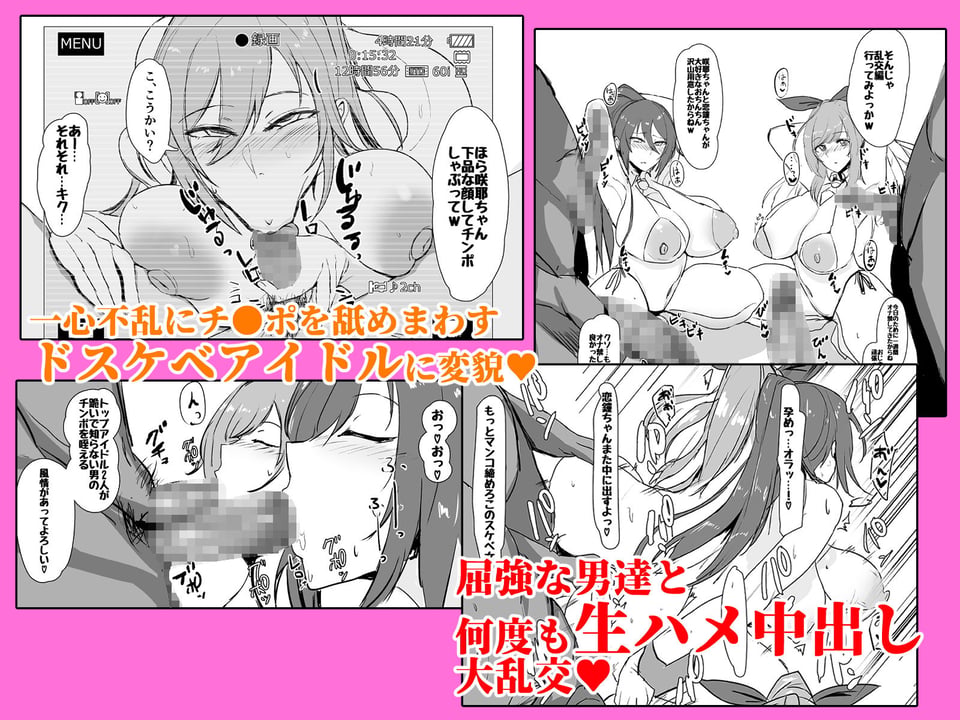 咲耶と恋鐘が催●でAVデビューする本 2 ページ目