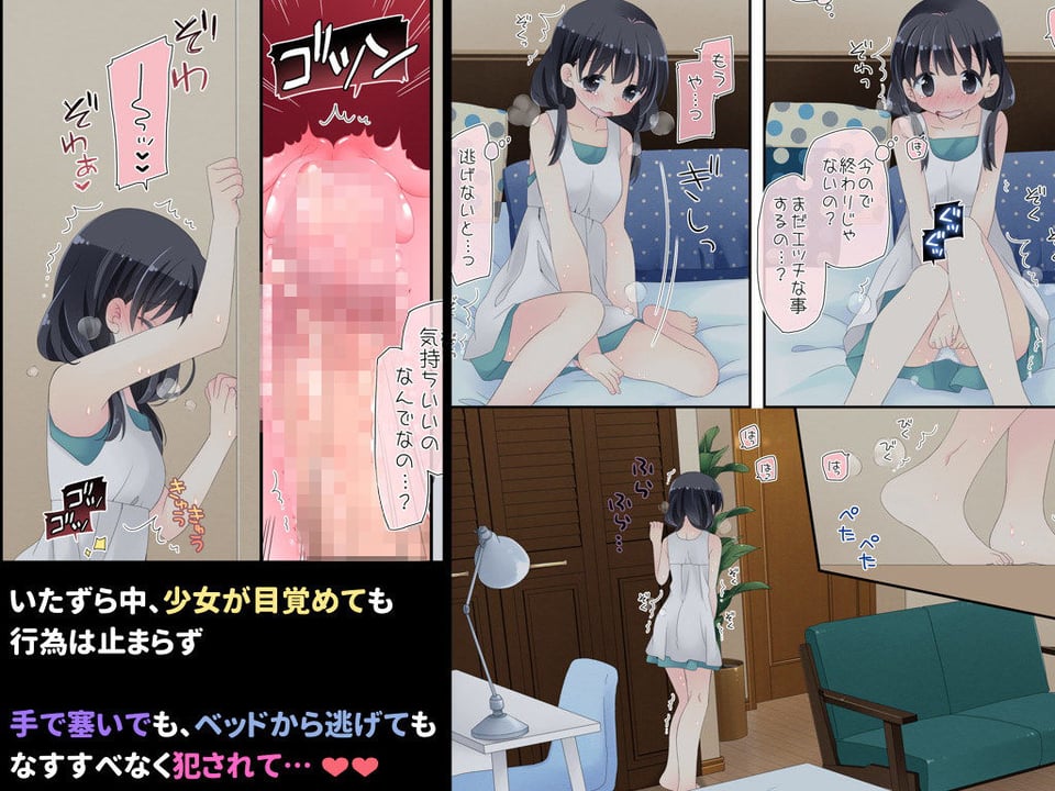 魔法のオナホ 寝てる子開発えっち 3 ページ目