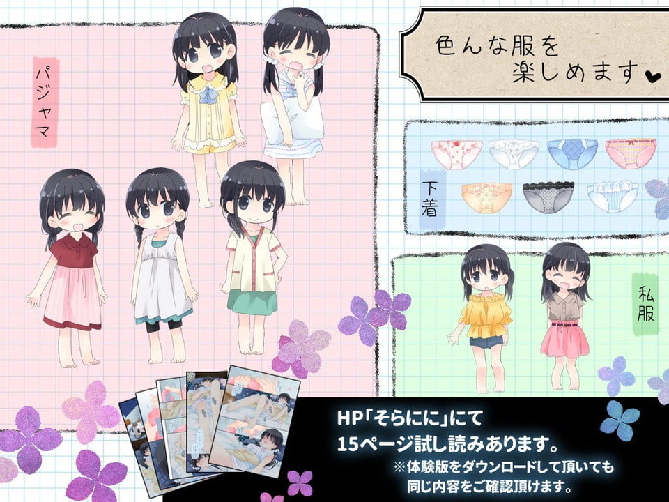 魔法のオナホ 寝てる子開発えっち 5 ページ目