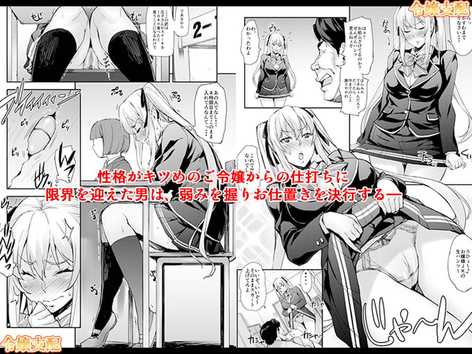 「令嬢支配 + 令嬢支配・雌」セット 1 ページ目