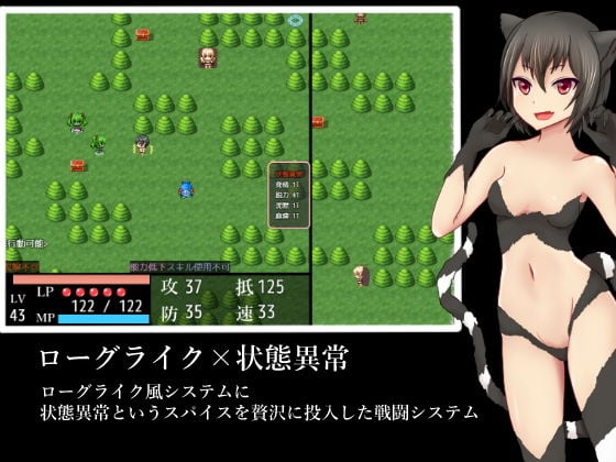チートモードで圧倒的有利なのに状態異常や誘惑で堕とされて逆レ●プされるローグライクライク 1 ページ目