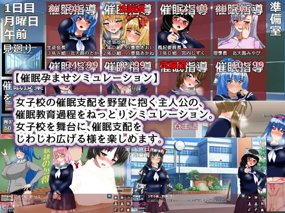 聖マタニティ学園・催●洗脳プロジェクト 1 ページ目