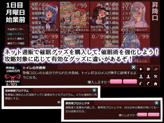 聖マタニティ学園・催●洗脳プロジェクト 3 ページ目
