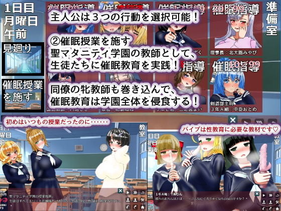 聖マタニティ学園・催●洗脳プロジェクト 5 ページ目