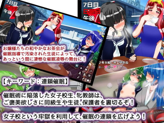 聖マタニティ学園・催●洗脳プロジェクト 7 ページ目