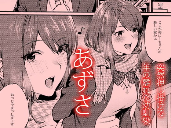 赤いはキミの咎 1 ページ目
