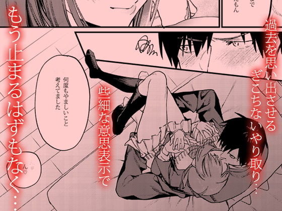 赤いはキミの咎 2 ページ目