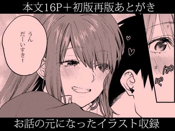 赤いはキミの咎 5 ページ目