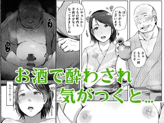 人妻とNTR温泉旅行-総集編- 2 ページ目