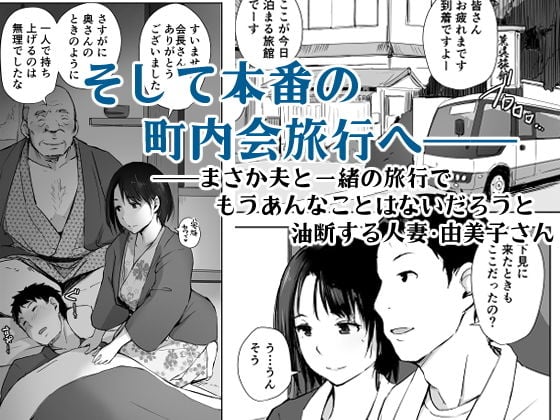 人妻とNTR温泉旅行-総集編- 4 ページ目